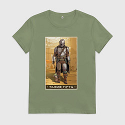 Женская футболка Мандалорец - Дин Джарин