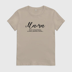Женская футболка 4 буквы - Мама