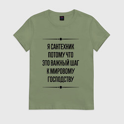 Женская футболка Я сантехник потому что