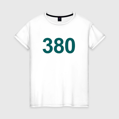 Женская футболка 380 - Игра в кальмара / Белый – фото 1