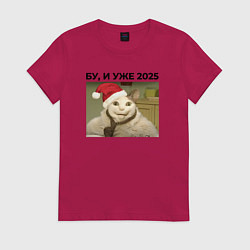 Женская футболка Бу и уже 2025