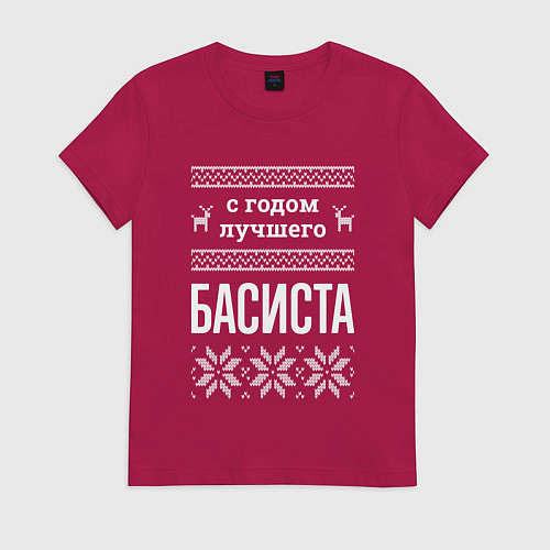 Женская футболка С годом Басиста / Маджента – фото 1