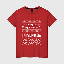 Футболка хлопковая женская С годом Нутрициолога, цвет: красный