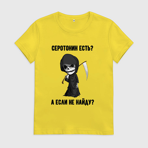 Женская футболка Серотонин есть / Желтый – фото 1