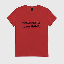 Женская футболка Масса нетто мама