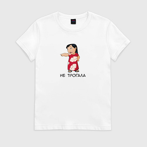 Женская футболка Не трогала - Лило / Белый – фото 1