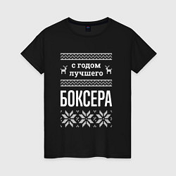 Женская футболка С годом боксера