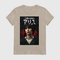 Футболка хлопковая женская Алиса в пограничье Арису, цвет: миндальный