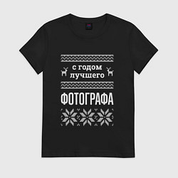 Футболка хлопковая женская С годом фотографа, цвет: черный
