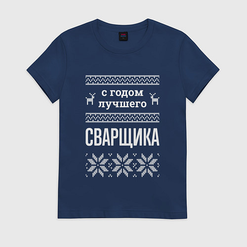 Женская футболка С годом сварщика / Тёмно-синий – фото 1