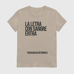 Женская футболка Без муки нет науки