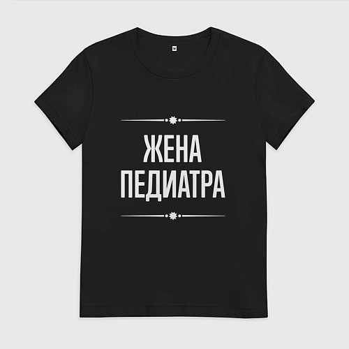 Женская футболка Жена педиатра на темном / Черный – фото 1