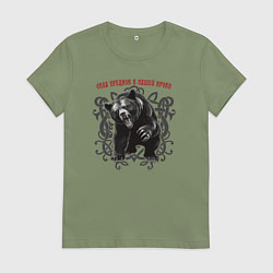 Футболка хлопковая женская Сила предков в нашей крови - медведь Велес, цвет: авокадо