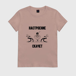 Женская футболка Настроение скачет