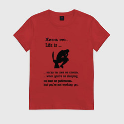 Женская футболка Жизнь это life is