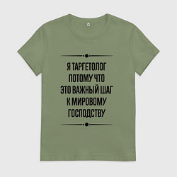 Женская футболка Я таргетолог потому что