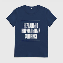 Женская футболка Нормальный флорист нереально