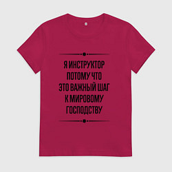 Женская футболка Я инструктор потому что