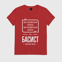 Женская футболка Басист нужнее всех