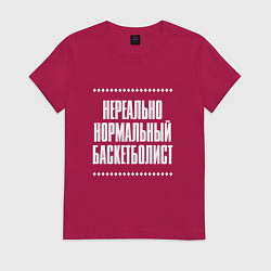 Женская футболка Нормальный баскетболист нереально