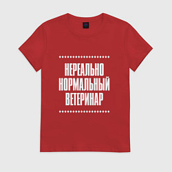 Женская футболка Нормальный ветеринар нереально