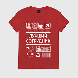 Женская футболка Лучший сотрудник