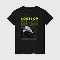 Футболка хлопковая женская Юра Борисов, цвет: черный