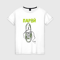 Футболка хлопковая женская Пара для ходьбы, цвет: белый