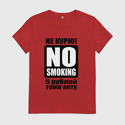 Женская футболка Не курю