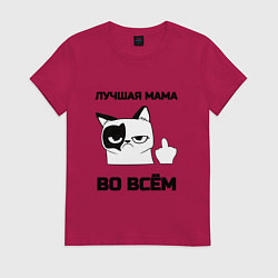 Женская футболка Лучшая мама во всём