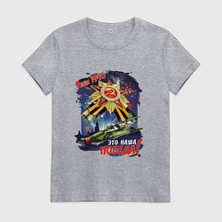 Женская футболка Это наша победа