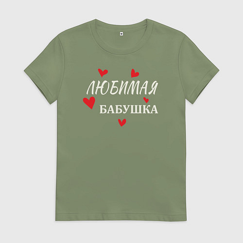 Женская футболка Для любимой бабушки / Авокадо – фото 1