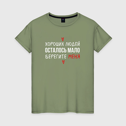 Женская футболка Хороших людей осталось мало / Авокадо – фото 1