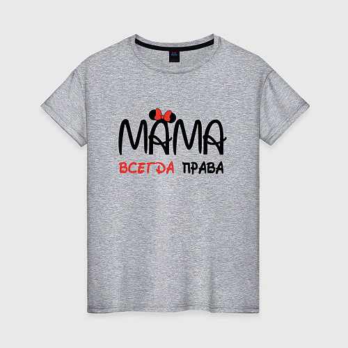 Женская футболка Мама всегда права / Меланж – фото 1