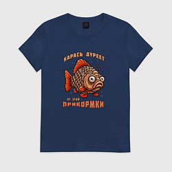Женская футболка Карась дуреет от этой прикормки прикол
