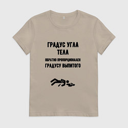 Женская футболка Градус угла тела