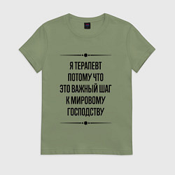 Женская футболка Я терапевт потому что