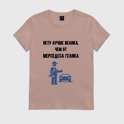 Женская футболка Гелик от мерседеса