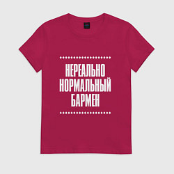 Женская футболка Нормальный бармен нереально