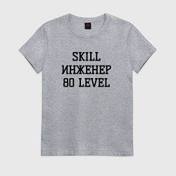 Женская футболка Skill инженер