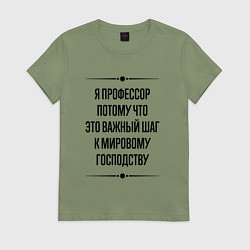 Женская футболка Я профессор потому что