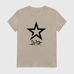 Женская футболка Юлия - звезда