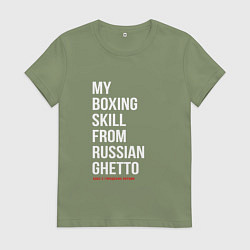 Футболка хлопковая женская My boxing from russian ghetto, цвет: авокадо