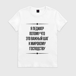 Женская футболка Я педиатр потому что