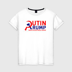 Футболка хлопковая женская Putin Trump, цвет: белый