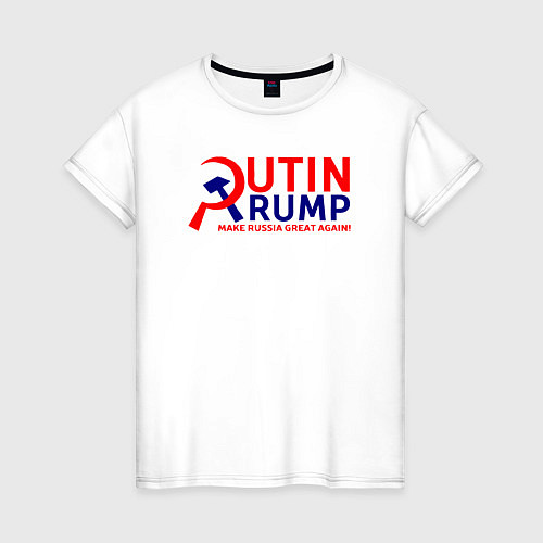 Женская футболка Putin Trump / Белый – фото 1