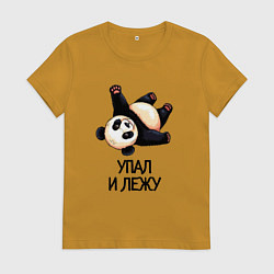Футболка хлопковая женская Упал и лежу, цвет: горчичный