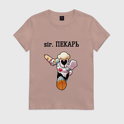 Женская футболка Sir пекарь