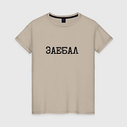 Женская футболка Мат: заел