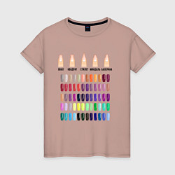 Футболка хлопковая женская Лак для ногтей - маникюр, цвет: пыльно-розовый